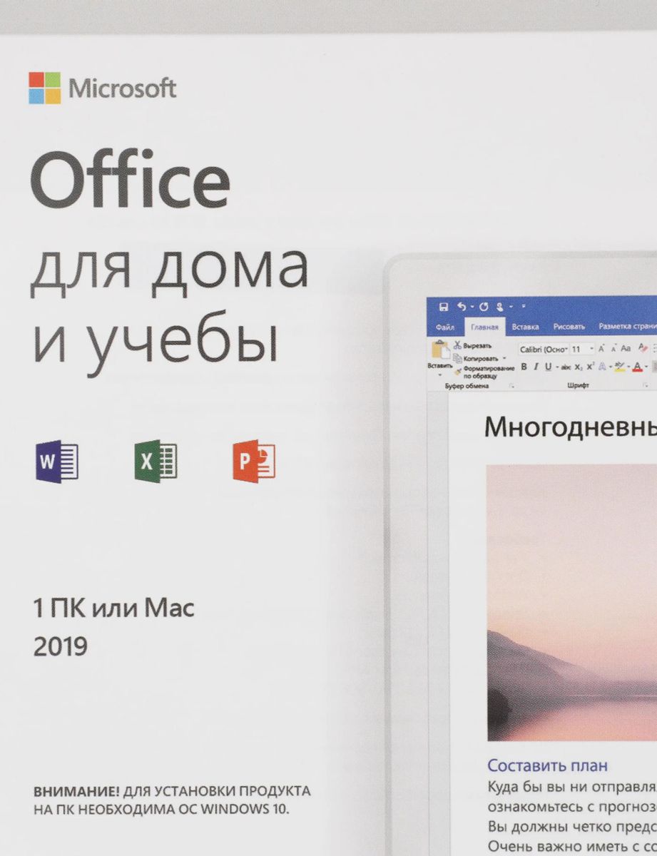 Офисное приложение Microsoft Office для дома и учебы 2019 [79g-05012-card]